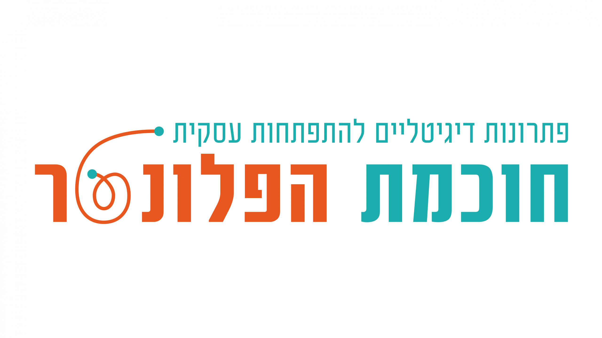 חוכמת הפלונטר