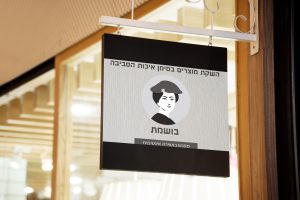 עיצוב גרפי לשטי חוצות