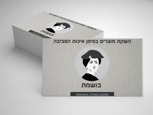 כרטיס ביקור עיצוב גרפי