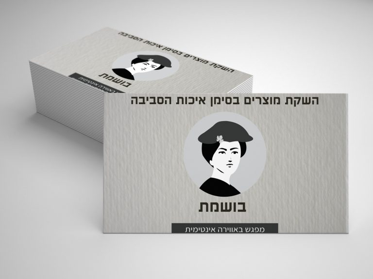 כרטיס ביקור עיצוב גרפי